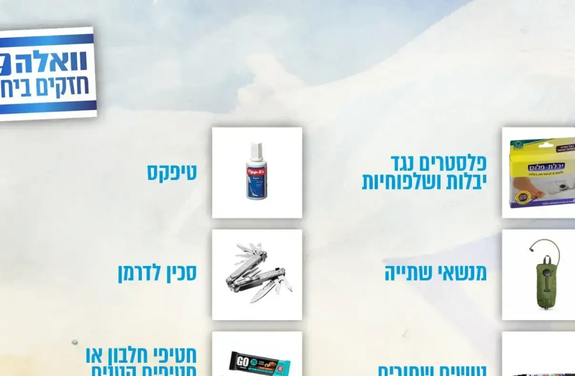 13 m&oacute;n đồ l&iacute;nh Israel khuyến kh&iacute;ch người d&acirc;n quy&ecirc;n g&oacute;p - C&oacute; một thứ trong đ&oacute; rất th&uacute; vị! - Ảnh 2.