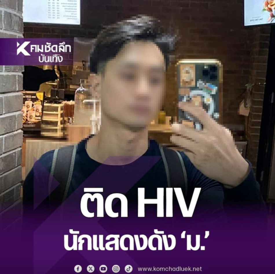 Diễn vi&ecirc;n Việt bị nhiễm HIV: T&ocirc;i sụt c&acirc;n, kh&ocirc;ng d&aacute;m ra đường sau khi l&ecirc;n b&aacute;o Th&aacute;i Lan- Ảnh 2.