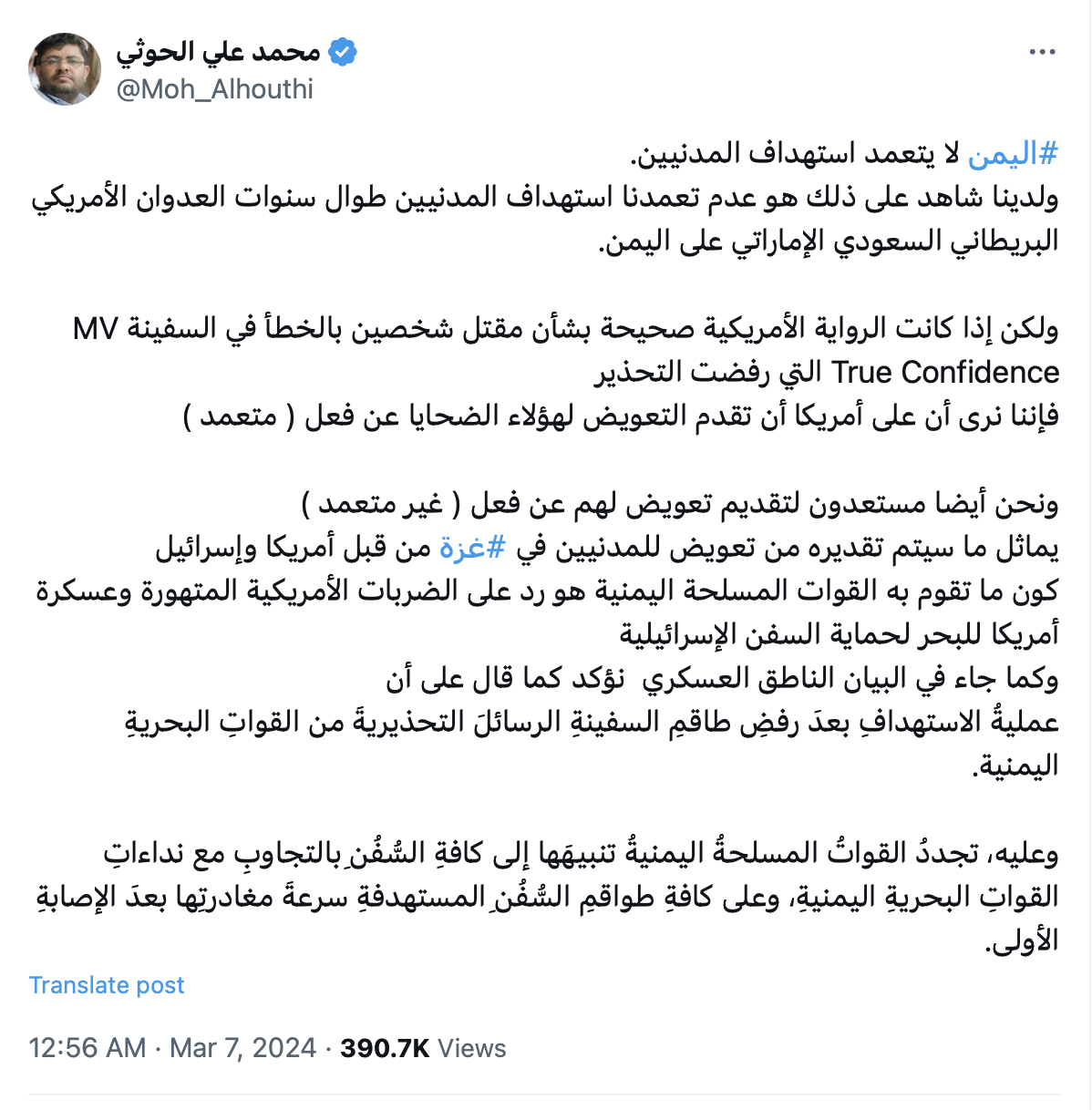 Vụ t&agrave;u h&agrave;ng bị tấn c&ocirc;ng l&agrave;m 1 người Việt thiệt mạng: Houthi n&oacute;i kh&ocirc;ng cố &yacute;, sẽ bồi thường- Ảnh 2.