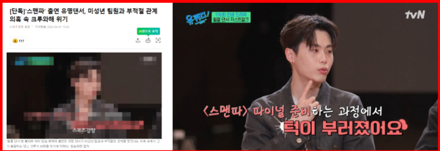 Nam dancer nổi tiếng tại H&agrave;n Quốc bị tố l&agrave;m trẻ vị th&agrave;nh ni&ecirc;n c&oacute; thai- Ảnh 3.