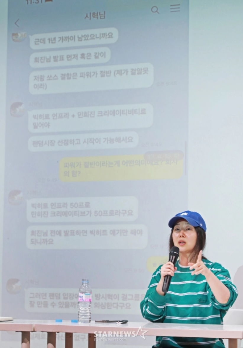 HYBE đưa ra phản b&aacute;c lại c&aacute;o buộc của CEO Min Hee Jin, tiết lộ loạt th&ocirc;ng tin g&acirc;y sốc- Ảnh 1.