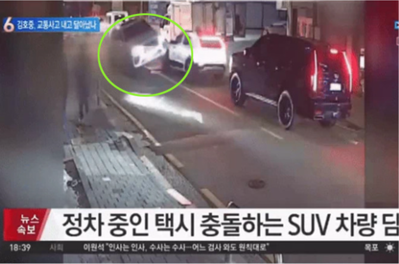 Vụ ca sĩ l&aacute;i Bentley g&acirc;y tai nạn rồi bỏ trốn, quản l&yacute; ti&ecirc;u hủy bằng chứng thế n&agrave;o?- Ảnh 3.