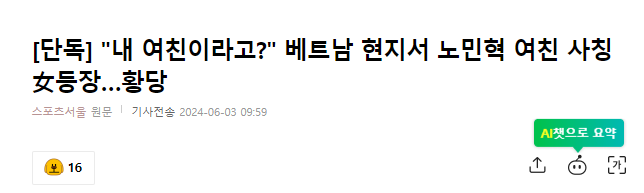 Nam Idol K-pop đ&igrave;nh đ&aacute;m c&ocirc;ng khai chuẩn bị kết h&ocirc;n với influencer người Việt k&eacute;m 12 tuổi- Ảnh 1.