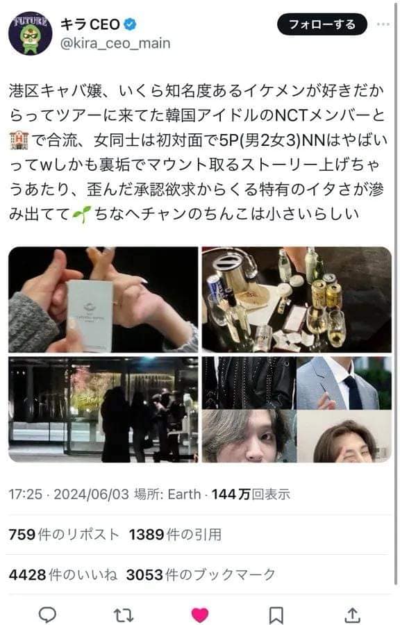 Hai nam idol của nh&oacute;m NCT bị b&oacute;c phốt "ngủ tập thể" với ba c&ocirc; g&aacute;i khi đi diễn ở Nhật Bản- Ảnh 2.