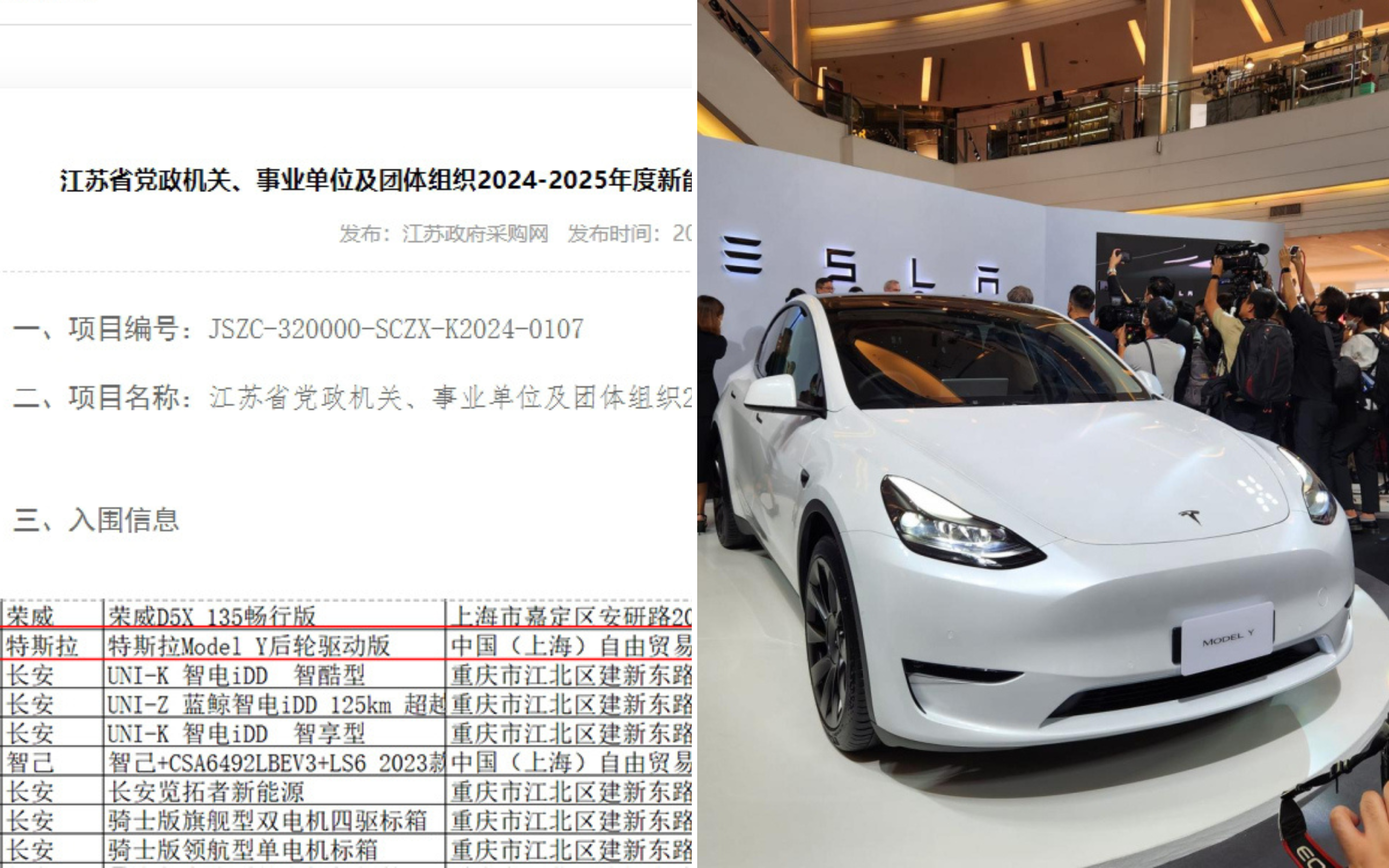 Xe Tesla bất ngờ lọt v&agrave;o danh s&aacute;ch mua xe c&ocirc;ng vụ của một tỉnh Trung Quốc- Ảnh 1.