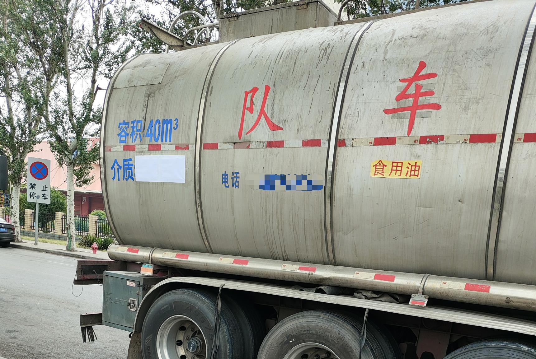 Theo b&aacute;o c&aacute;o của B&aacute;o Bắc Kinh v&agrave;o tuần trước, nhiều xe bồn được sử dụng để vận chuyển cả dầu h&oacute;a chất v&agrave; c&aacute;c chất lỏng d&ugrave;ng cho thực phẩm bao gồm dầu đậu n&agrave;nh v&agrave; siro m&agrave; kh&ocirc;ng vệ sinh, rửa sạch giữa c&aacute;c lần vận chuyển. (Ảnh: B&aacute;o Bắc Kinh)