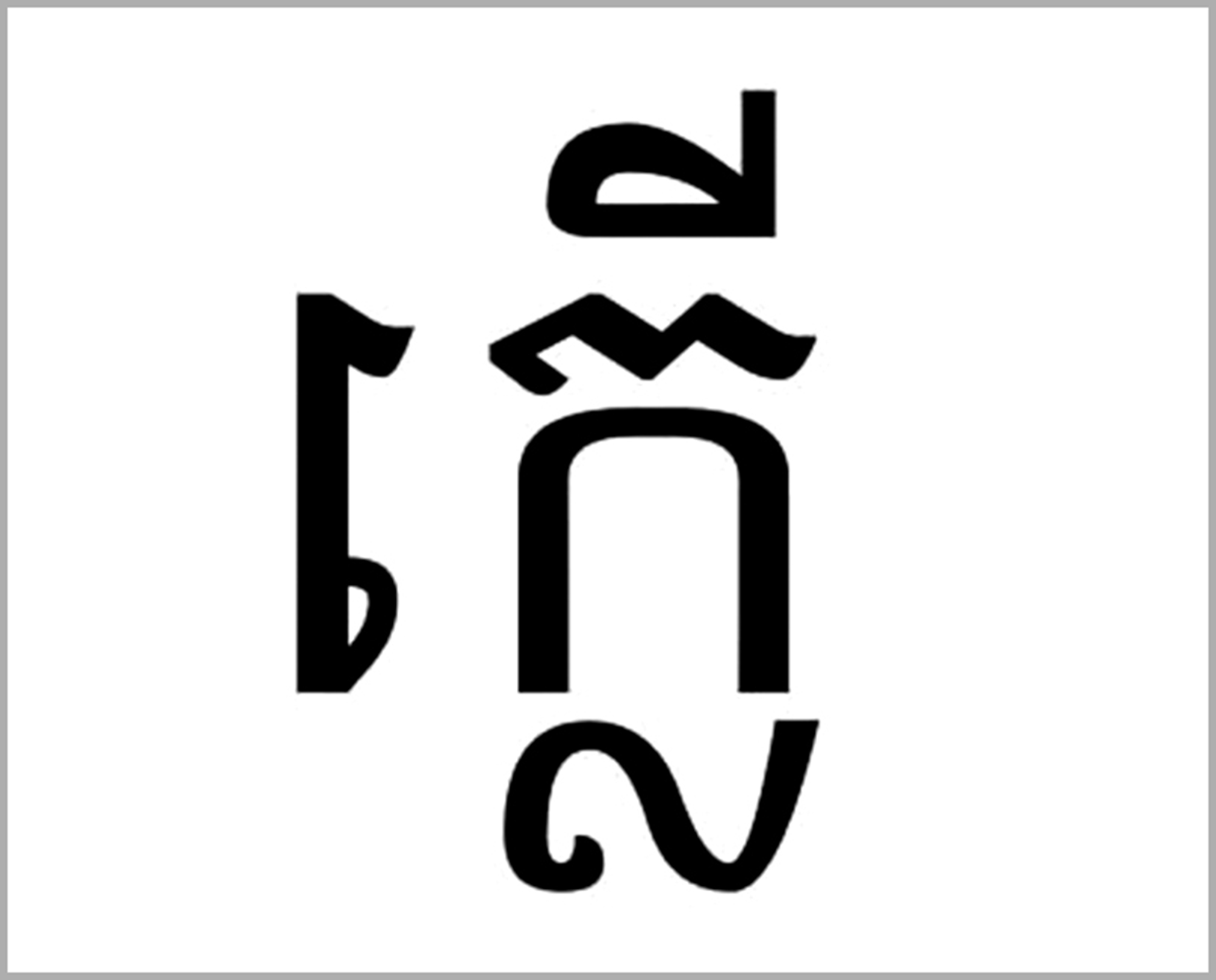 Về miền T&acirc;y &ldquo;kết n&iacute;&rdquo;- Ảnh 2.