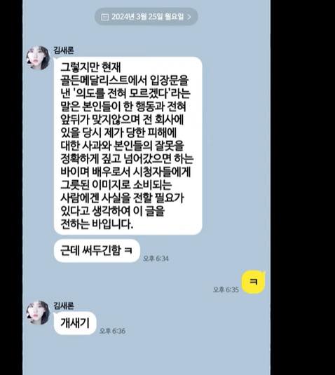 Livestream công bố thông tin gây sốc về chuyện hẹn hò của Kim Soo Hyun và Kim Sae Ron- Ảnh 6. Livestream công bố thông tin gây sốc về chuyện hẹn hò của Kim Soo Hyun và Kim Sae Ron- Ảnh 6.