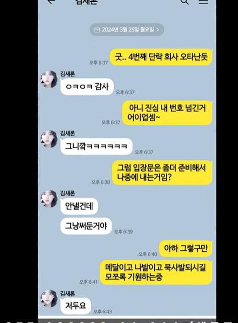 Livestream công bố thông tin gây sốc về chuyện hẹn hò của Kim Soo Hyun và Kim Sae Ron- Ảnh 4. Livestream công bố thông tin gây sốc về chuyện hẹn hò của Kim Soo Hyun và Kim Sae Ron- Ảnh 4.