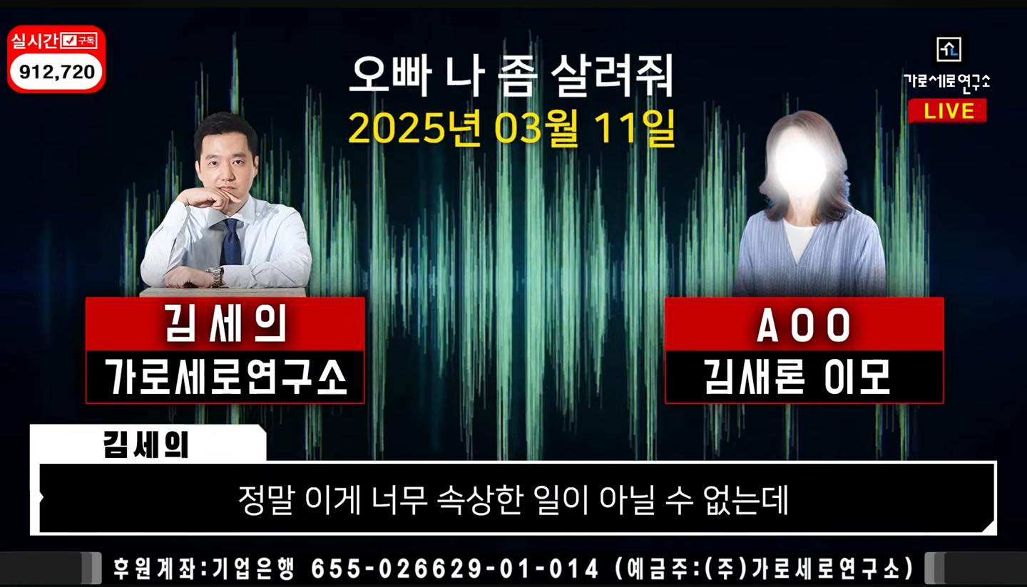 Livestream công bố thông tin gây sốc về chuyện hẹn hò của Kim Soo Hyun và Kim Sae Ron- Ảnh 7. Livestream công bố thông tin gây sốc về chuyện hẹn hò của Kim Soo Hyun và Kim Sae Ron- Ảnh 7.