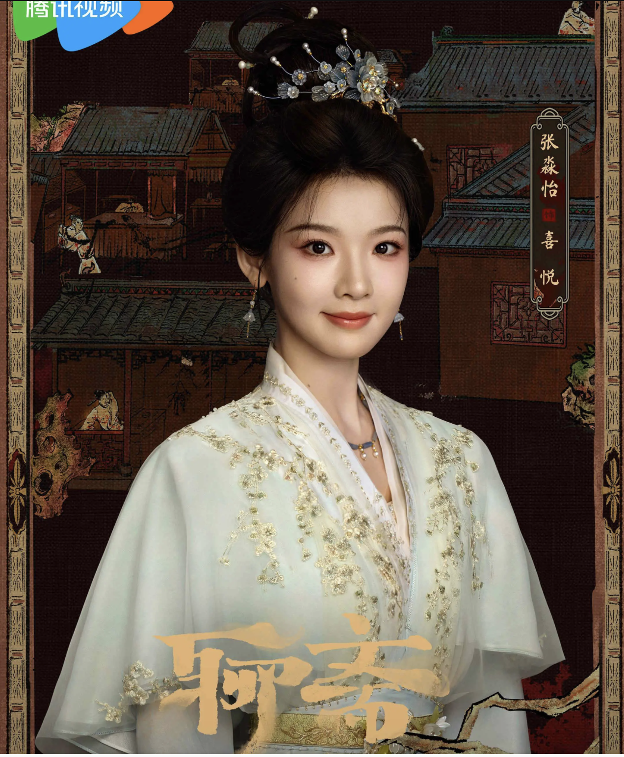 Phim kinh điển "Li&ecirc;u trai" được l&agrave;m lại, c&oacute; g&igrave; đ&aacute;ng kỳ vọng?- Ảnh 1.