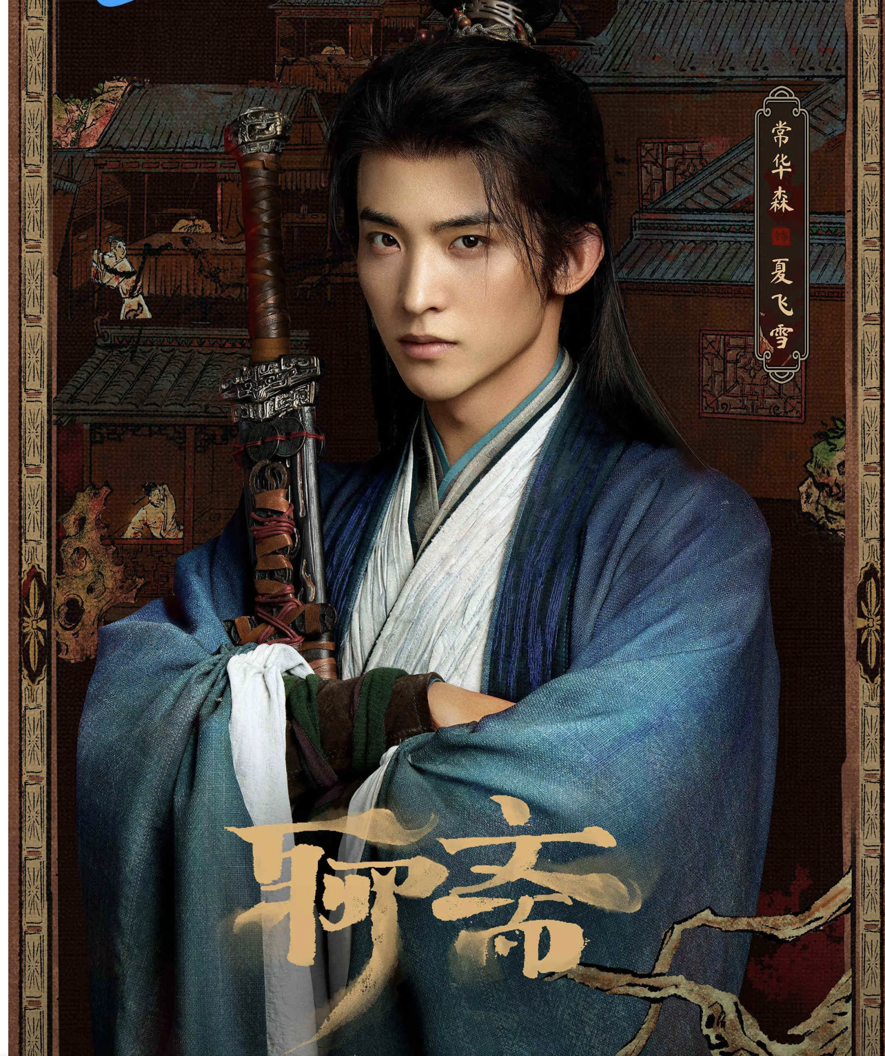 Phim kinh điển "Li&ecirc;u trai" được l&agrave;m lại, c&oacute; g&igrave; đ&aacute;ng kỳ vọng?- Ảnh 2.