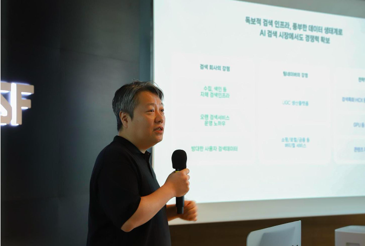 H&agrave;n Quốc ra mắt trợ l&yacute; AI t&igrave;m kiếm th&ocirc;ng minh- Ảnh 1.