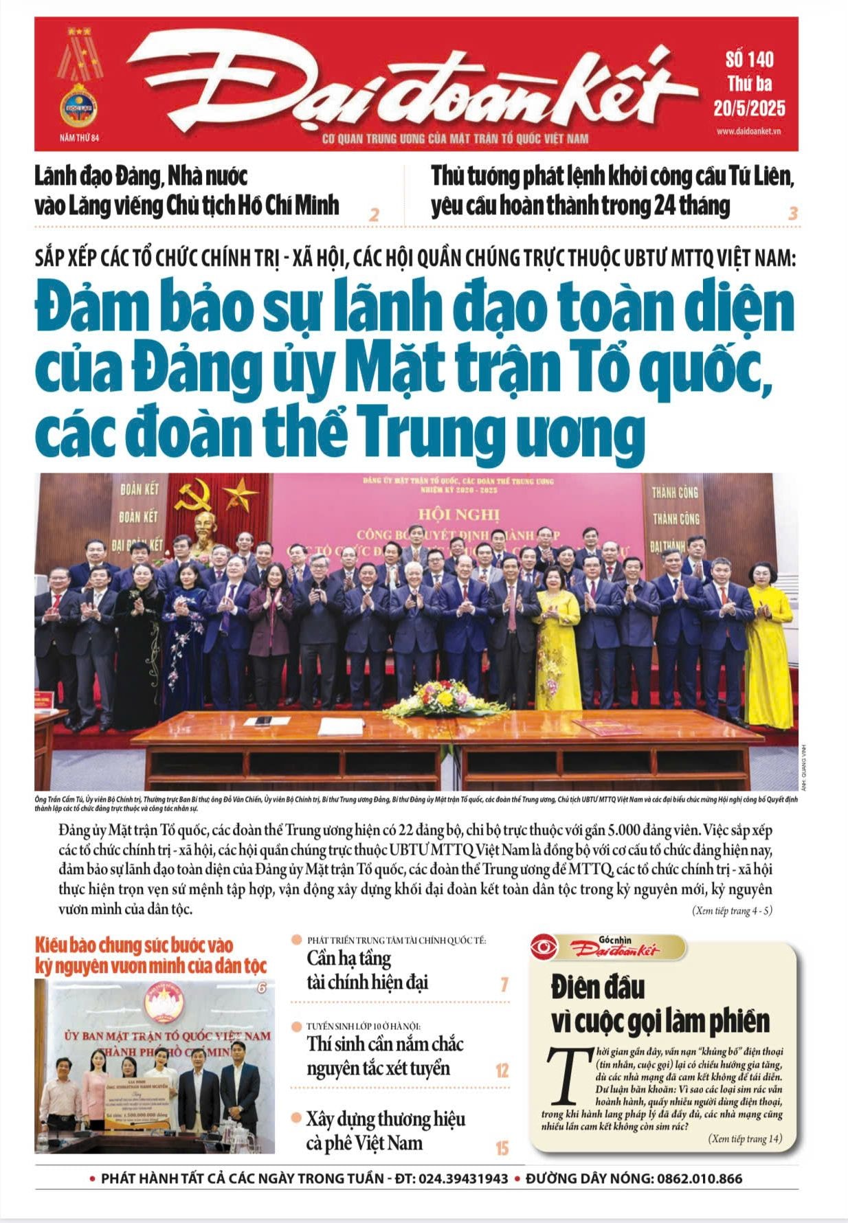 Sinh mệnh của Báo Đại đoàn kết chính là tinh thần đại đoàn kết- Ảnh 6. Sinh mệnh của Báo Đại đoàn kết chính là tinh thần đại đoàn kết- Ảnh 6.