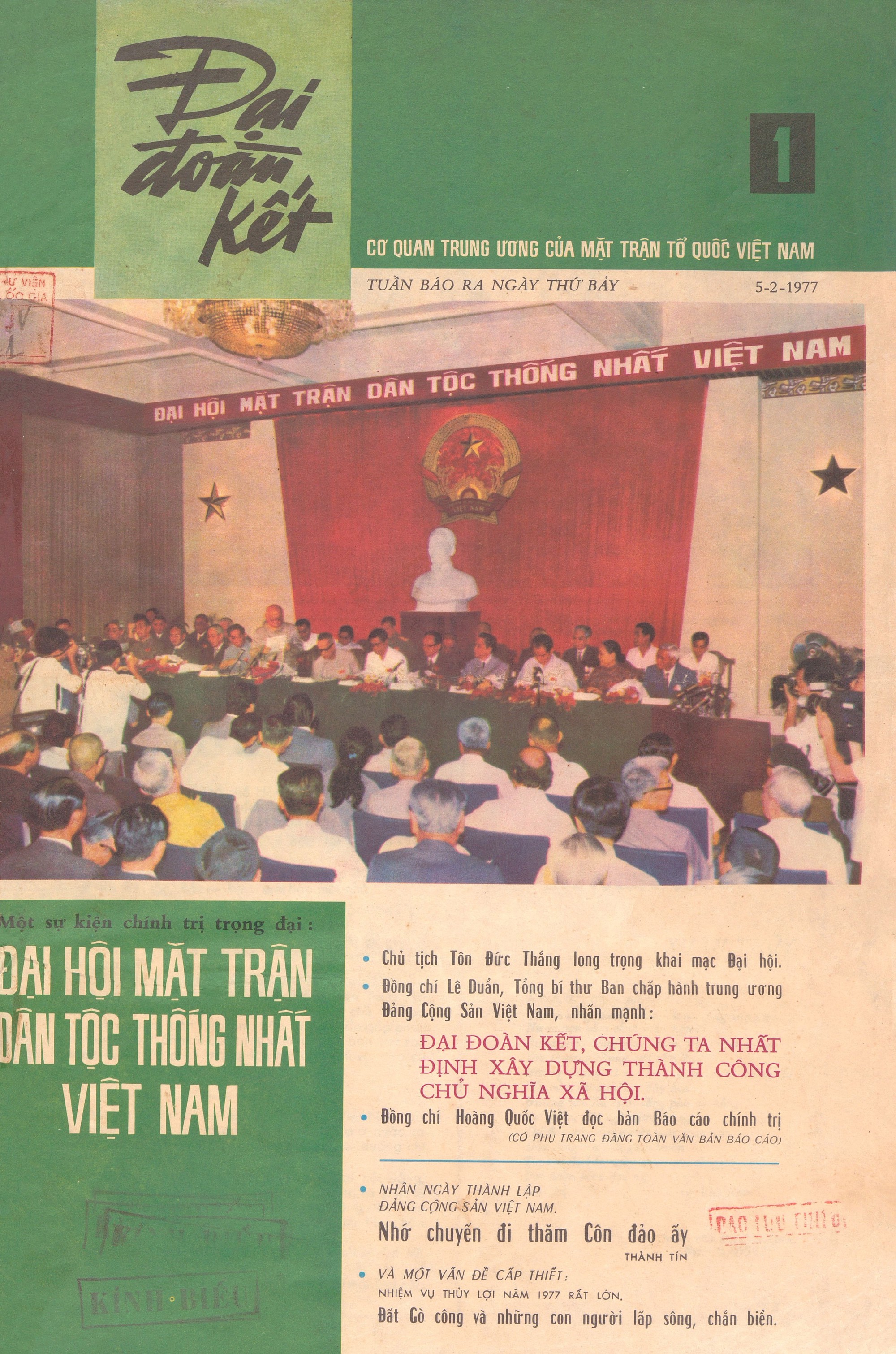 Sinh mệnh của Báo Đại đoàn kết chính là tinh thần đại đoàn kết- Ảnh 2. Sinh mệnh của Báo Đại đoàn kết chính là tinh thần đại đoàn kết- Ảnh 2.