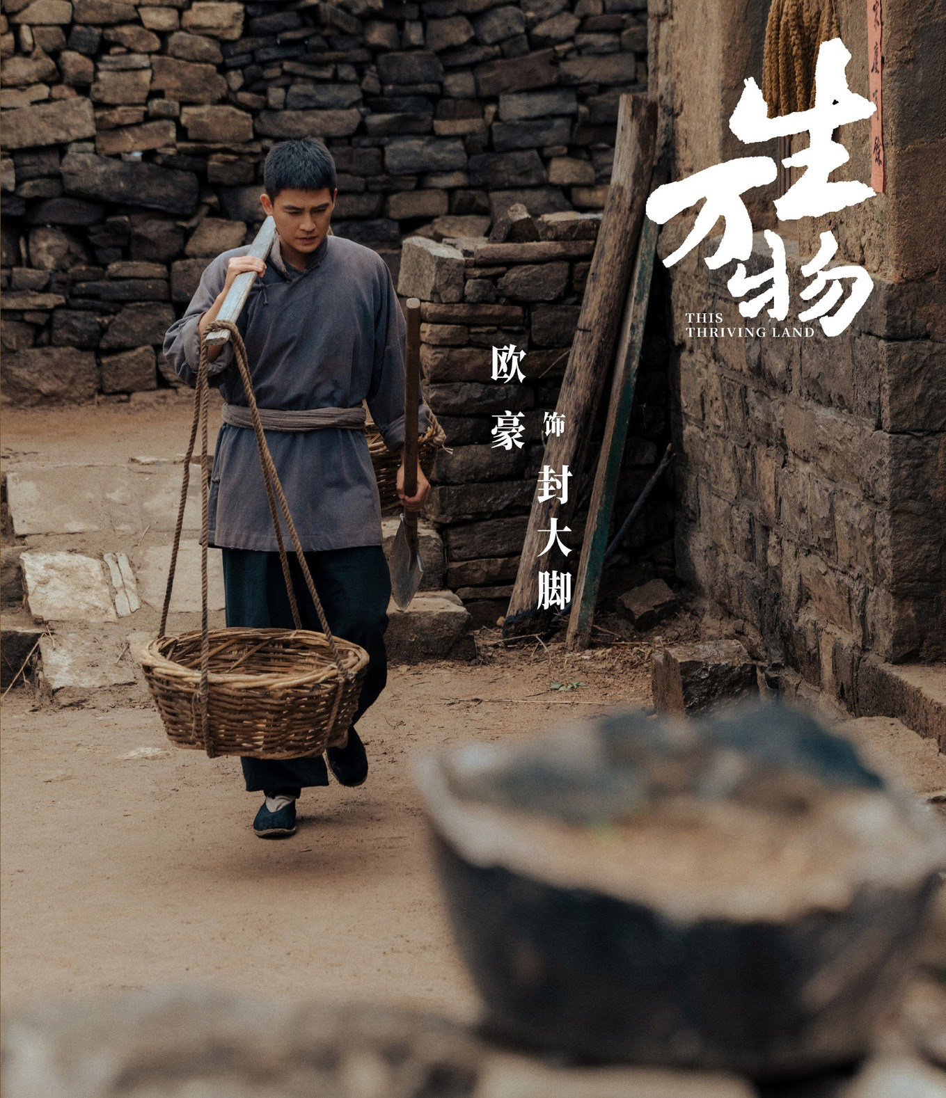 Dương Mịch vào vai gái quê trong phim "Sinh vạn vật"- Ảnh 2. Dương Mịch vào vai gái quê trong phim "Sinh vạn vật"- Ảnh 2.