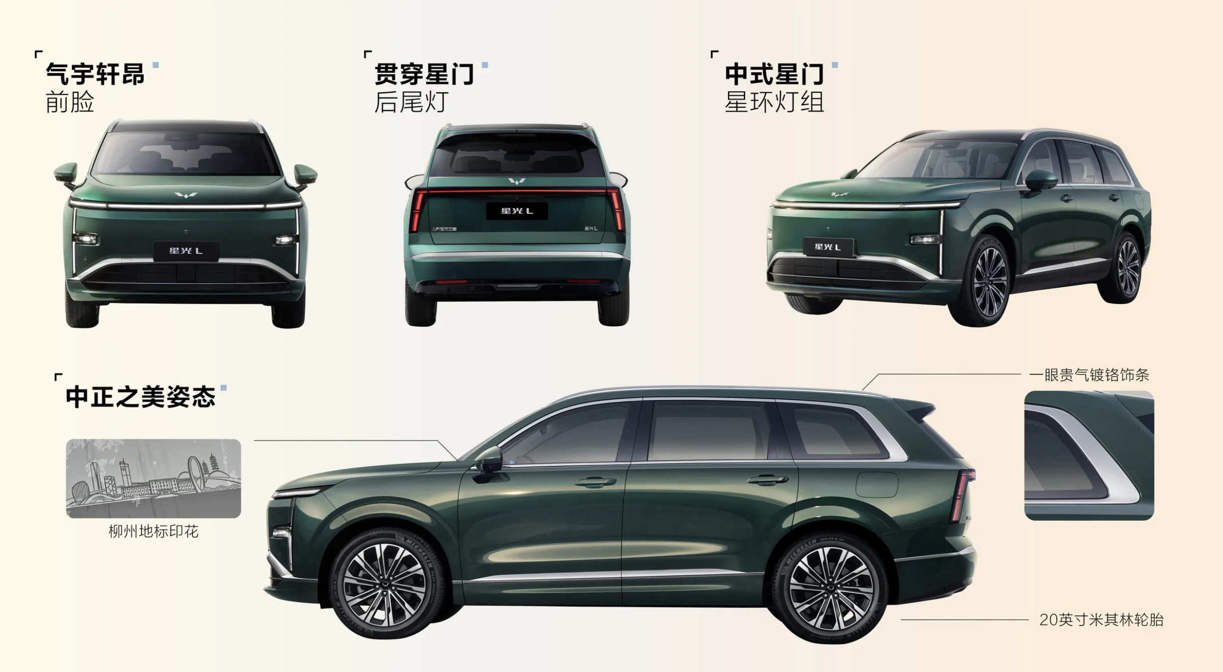 Xem trước Wuling Xingguang L sắp bán tại Việt Nam- Ảnh 2.