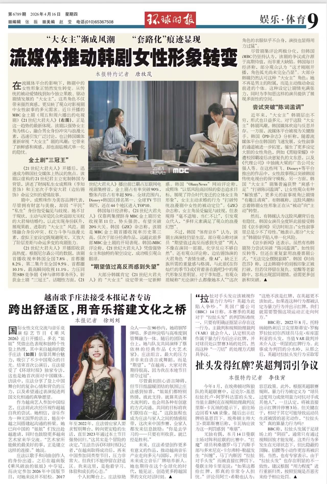 Trang Ph&aacute;p tham vọng điều g&igrave; tại Đạp gi&oacute; 2026?- Ảnh 1.