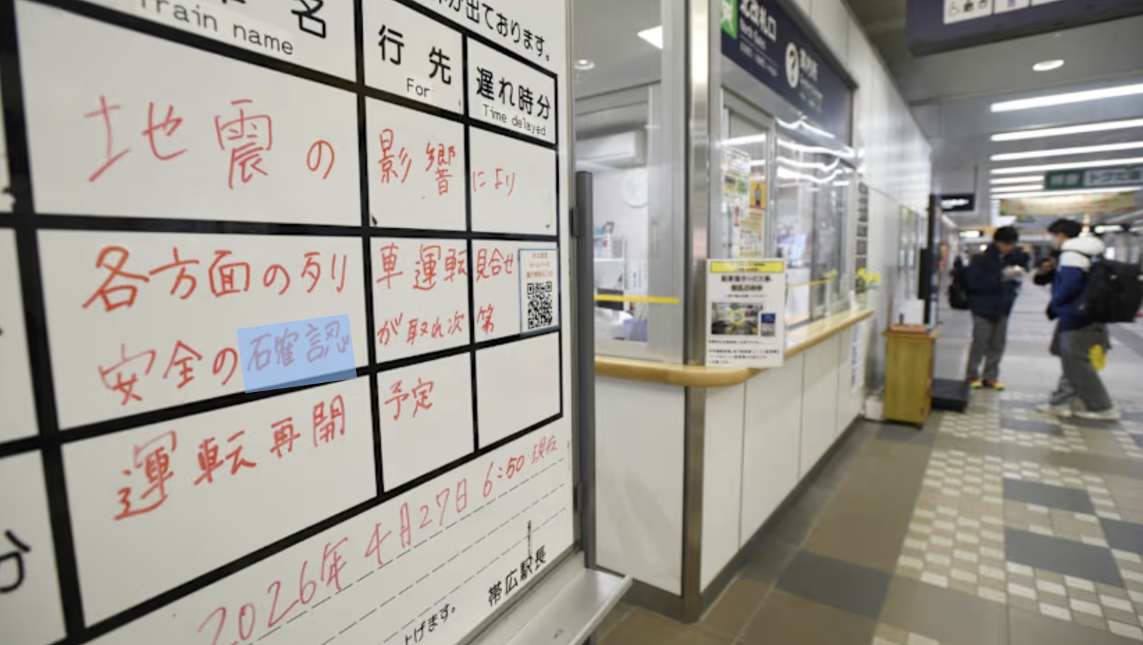 Vừa xảy ra động đất 6,2 độ, Nhật Bản ph&aacute;t cảnh b&aacute;o tiếp tục rung chấn mạnh- Ảnh 1.