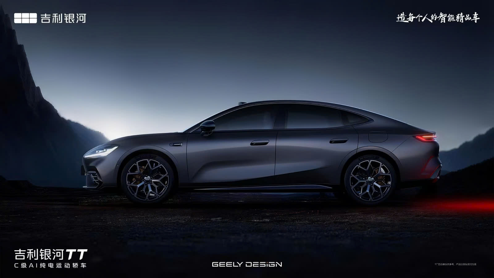Geely Galaxy TT: tên Audi, dáng Xiaomi SU7 - Ảnh 5.