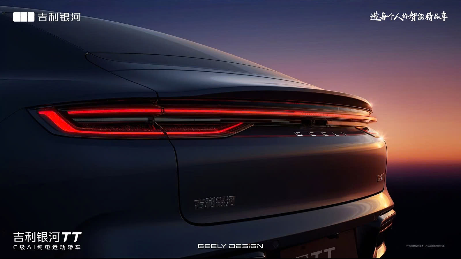 Geely Galaxy TT: tên Audi, dáng Xiaomi SU7 - Ảnh 7.