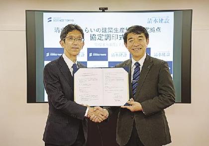 Shimizu Corp and Institute of Science Tokyo launch joint research hub  - Ảnh 1.
