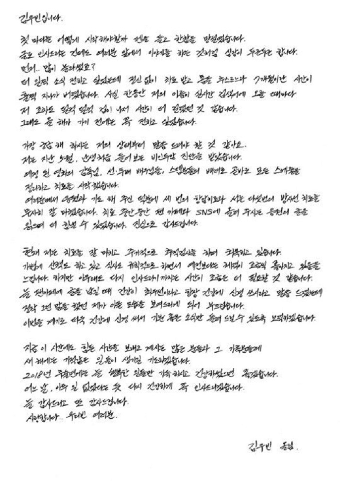 kim-woo-bin_1514570668_kgm