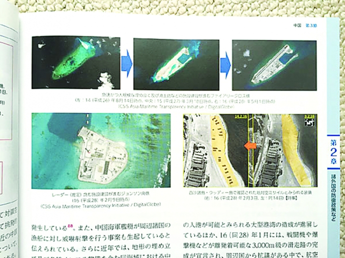 S&aacute;ch trắng Quốc ph&ograve;ng Nhật Bản 2016 đưa c&aacute;c h&igrave;nh ả