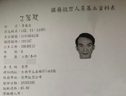 Cơ trưởng