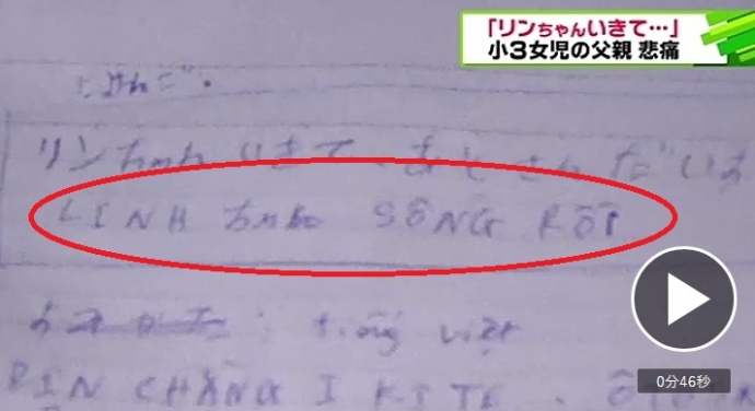 chu viet cua be nhat linh 2