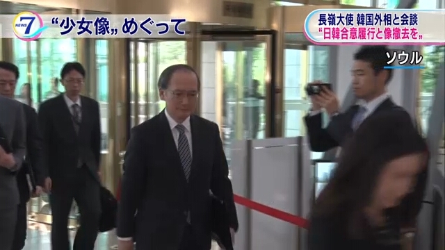 Đại sứ Nhật Bản tại Hàn Quốc Nagamine Yasumasa