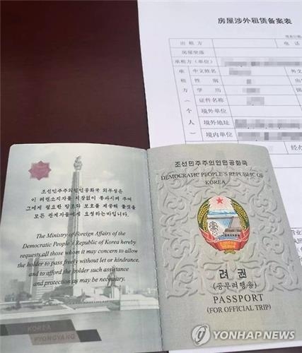 1460896493-ho-chieu