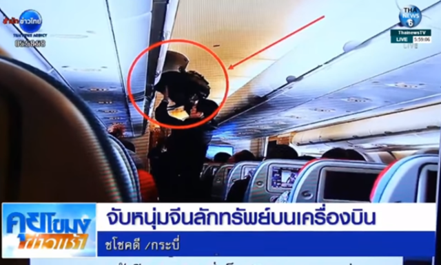 H&agrave;nh kh&aacute;ch Trung Quốc