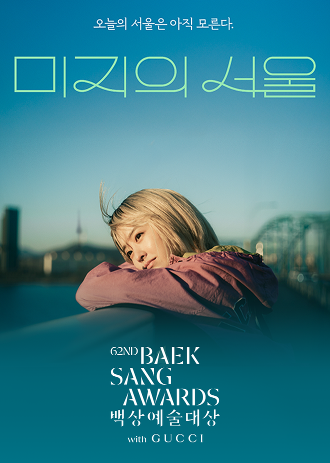 Kh&oacute; đo&aacute;n đường đua Giải thưởng nghệ thuật Baeksang lần thứ 62- Ảnh 22.