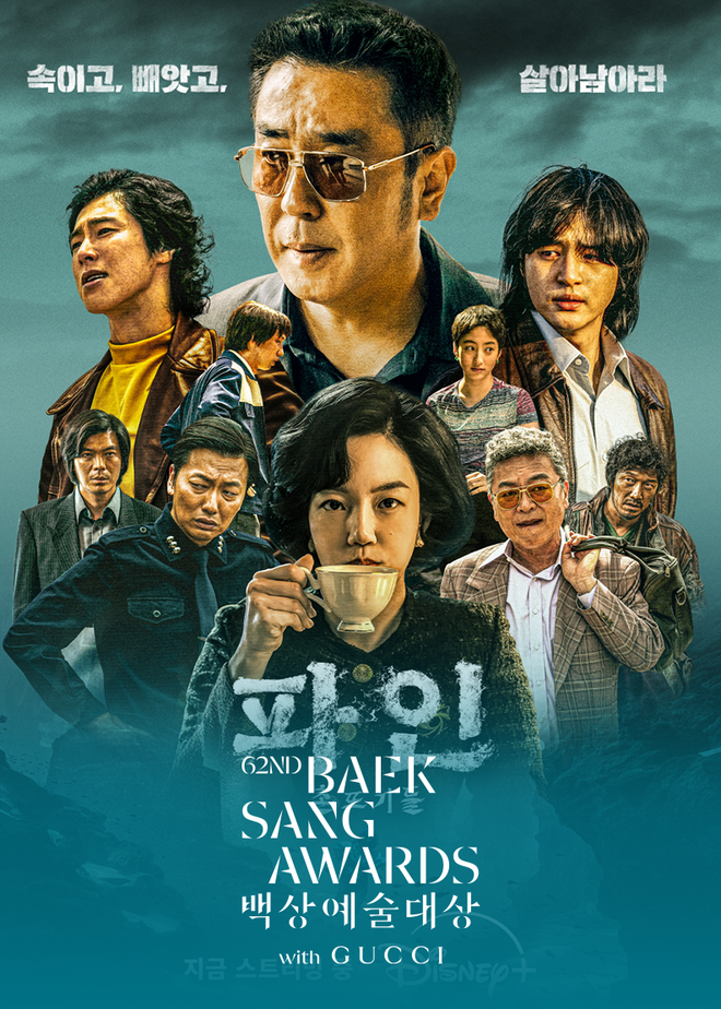 Kh&oacute; đo&aacute;n đường đua Giải thưởng nghệ thuật Baeksang lần thứ 62- Ảnh 26.