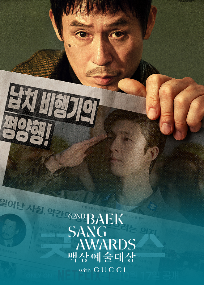 Kh&oacute; đo&aacute;n đường đua Giải thưởng nghệ thuật Baeksang lần thứ 62- Ảnh 7.