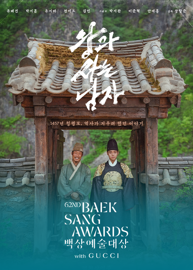 Kh&oacute; đo&aacute;n đường đua Giải thưởng nghệ thuật Baeksang lần thứ 62- Ảnh 11.