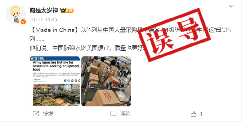 Thực hư tin đồn để cứu mạng binh l&iacute;nh ở Gaza, Israel đang &acirc;m thầm đặt 1 thứ từ Trung Quốc? - Ảnh 2.