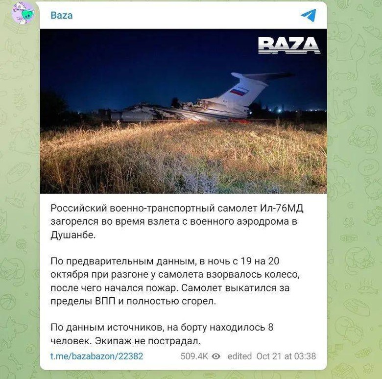 'M&aacute;y bay Nga thả h&agrave;ng cứu trợ xuống Gaza bị Israel bắn rơi': Tin đồn kh&aacute;c xa thực tế - Ảnh 3.