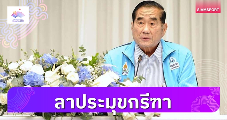VĐV gi&agrave;nh 2 HCB ASIAD, sếp lớn Th&aacute;i Lan vẫn quyết từ chức v&igrave; l&yacute; do bất ngờ  - Ảnh 1.