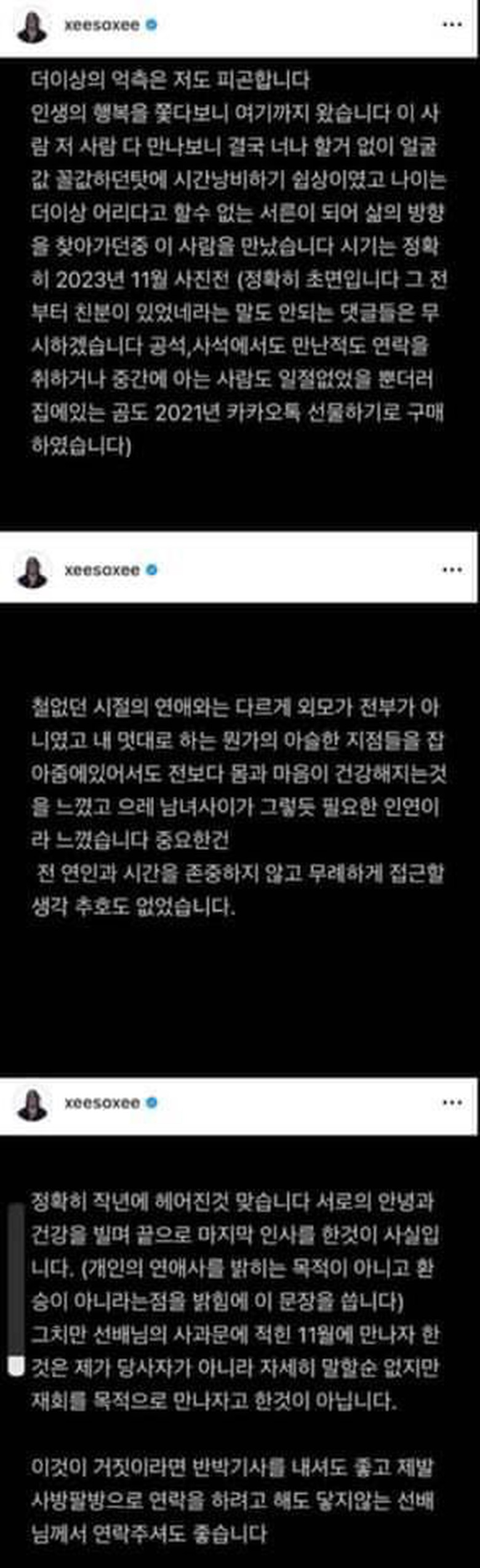 Han So Hee v&agrave; Ryu Jun Yeol tuy&ecirc;n bố chia tay- Ảnh 3.