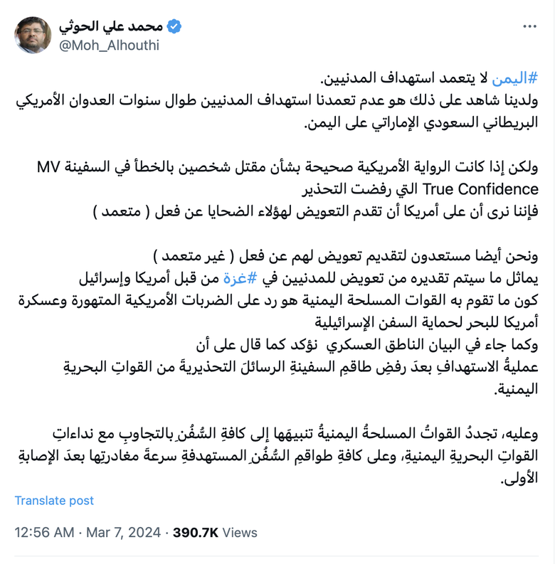 Vụ tàu hàng bị tấn công làm 1 người Việt thiệt mạng: Houthi nói không cố ý, sẽ bồi thường- Ảnh 2. Vụ tàu hàng bị tấn công làm 1 người Việt thiệt mạng: Houthi nói không cố ý, sẽ bồi thường- Ảnh 2.