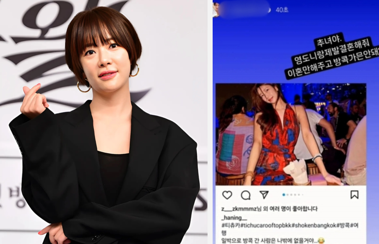 Tố th&iacute; sinh hoa hậu giật chồng m&igrave;nh, Hwang Jung Eum "quay xe" xin lỗi do nhầm lẫn- Ảnh 1.