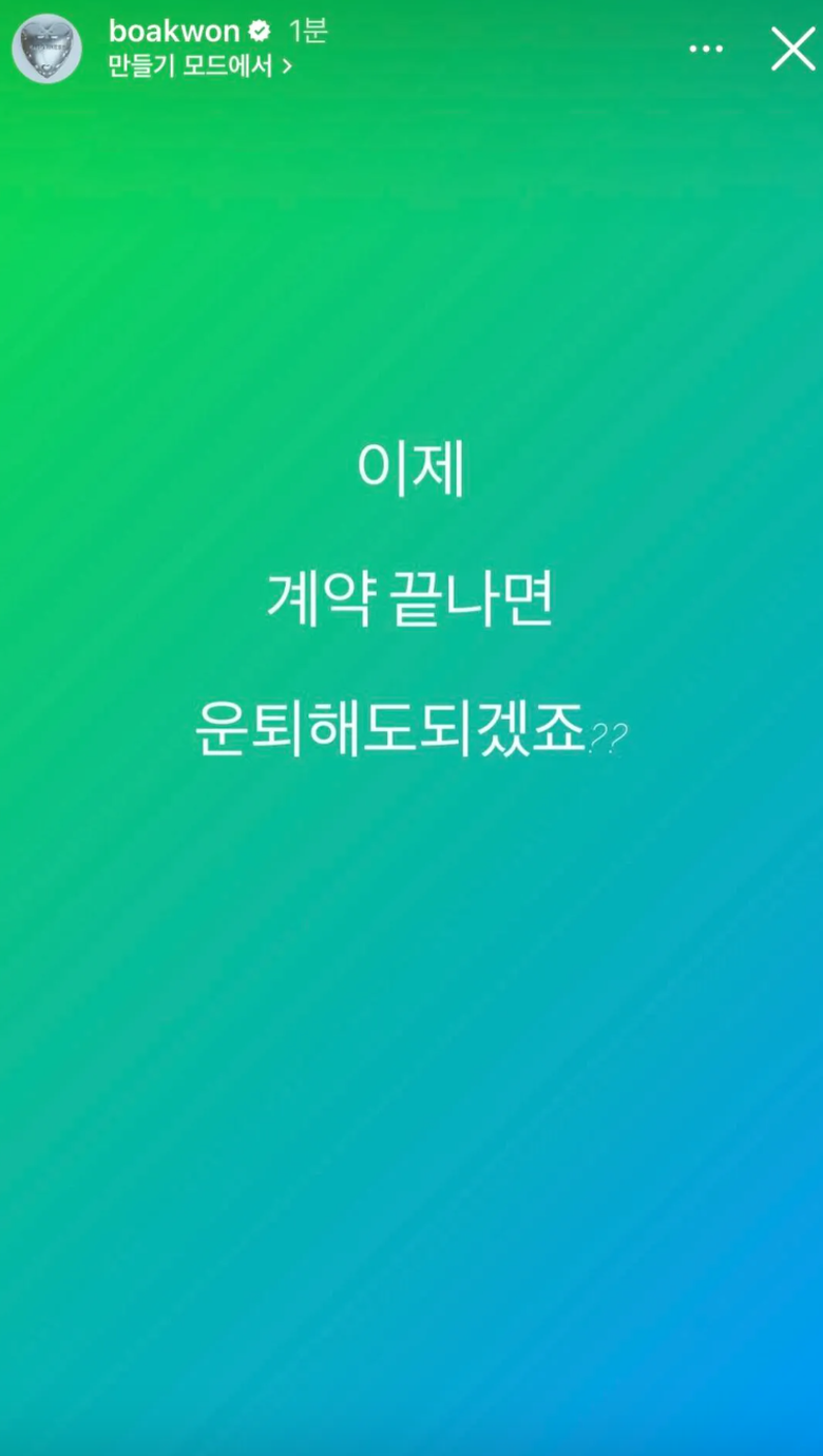 BoA đăng b&agrave;i ngụ &yacute; giải nghệ sau nghi &aacute;n phẫu thuật thẩm mỹ- Ảnh 1.
