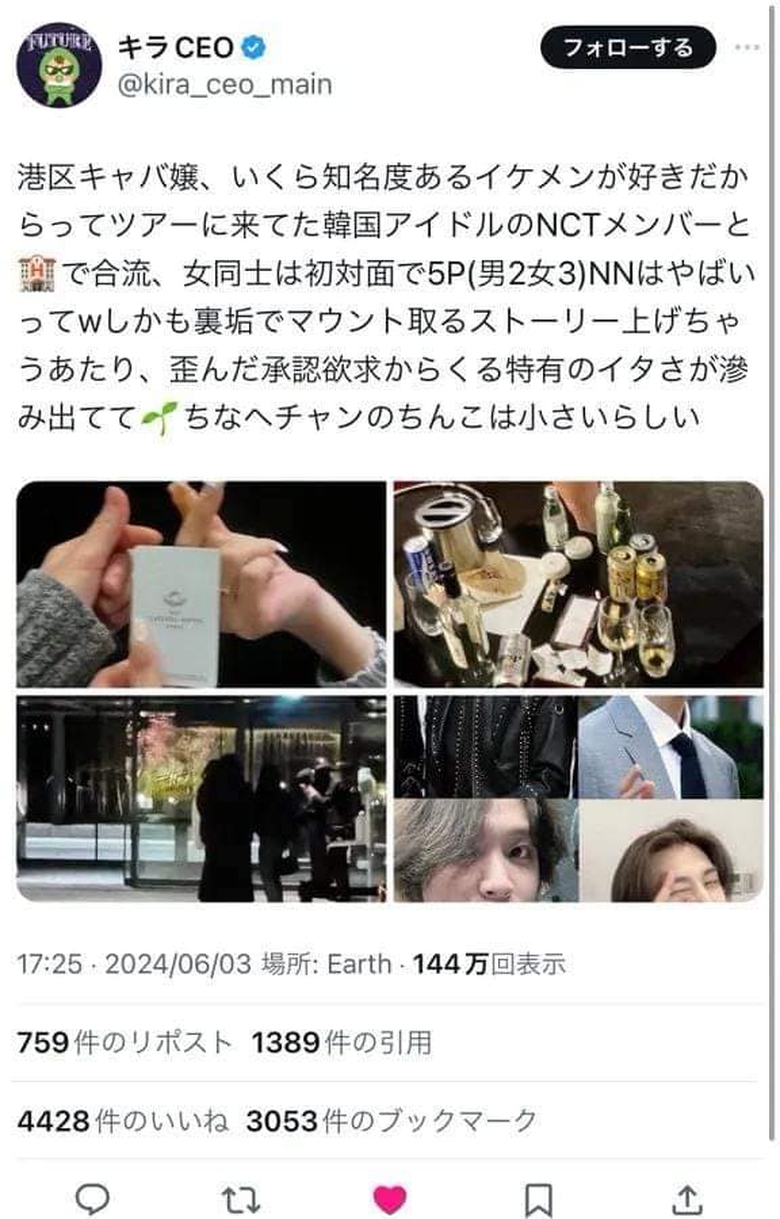 Hai nam idol của nh&oacute;m NCT bị b&oacute;c phốt "ngủ tập thể" với ba c&ocirc; g&aacute;i khi đi diễn ở Nhật Bản- Ảnh 2.