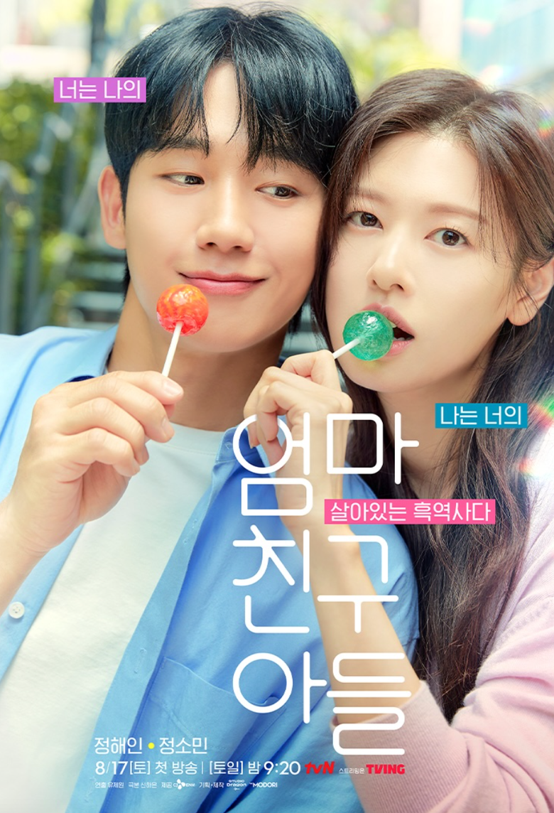 "Love next door": B&ugrave;ng nổ rating với ph&acirc;n cảnh th&acirc;n mật của cặp đ&ocirc;i Jung-Jung- Ảnh 1.