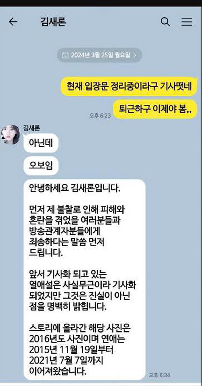 Livestream công bố thông tin gây sốc về chuyện hẹn hò của Kim Soo Hyun và Kim Sae Ron- Ảnh 5. Livestream công bố thông tin gây sốc về chuyện hẹn hò của Kim Soo Hyun và Kim Sae Ron- Ảnh 5.