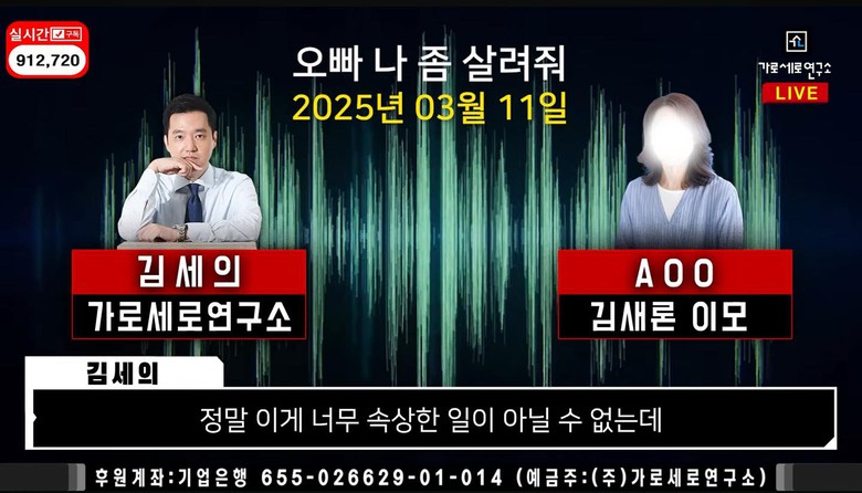 Livestream công bố thông tin gây sốc về chuyện hẹn hò của Kim Soo Hyun và Kim Sae Ron- Ảnh 7. Livestream công bố thông tin gây sốc về chuyện hẹn hò của Kim Soo Hyun và Kim Sae Ron- Ảnh 7.