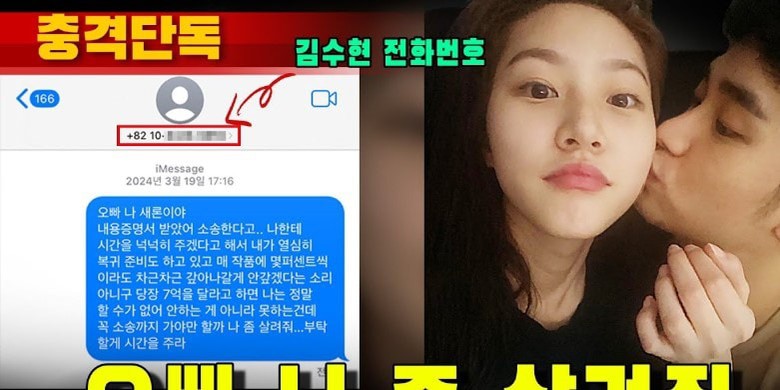 Livestream công bố thông tin gây sốc về chuyện hẹn hò của Kim Soo Hyun và Kim Sae Ron- Ảnh 2. Livestream công bố thông tin gây sốc về chuyện hẹn hò của Kim Soo Hyun và Kim Sae Ron- Ảnh 2.