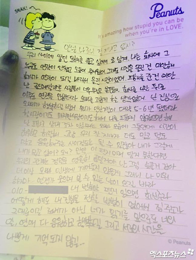 Gia đ&igrave;nh Kim Sae Ron n&oacute;i l&yacute; do "b&oacute;c phốt" Kim Soo Hyun l&agrave; để kiện YouTuber- Ảnh 7.